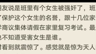 你们的老师做过什么惊为天人的事情？