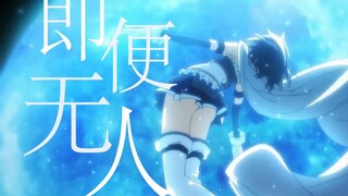 【魔圆|gbc】即便无人，故事也仍在继续......