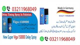 viga 15000 delay spray price in Shikarpur -03211968049