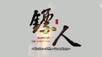 Blades Of The Guardians Ep11 - Dailymotion Video