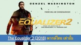 The Equalizer 2 (2018) พากษ์ไทย เท่านั้น