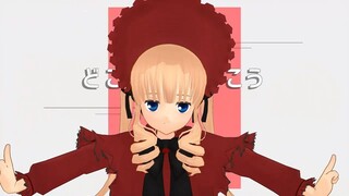 【mmdローゼンメイデン】真紅でbrand new world
