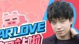 Hello everyone, I am EDG.Clearlove, and today I am stationed at Station B!