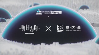 明日方舟  X绝区零【零号行动】联动PV