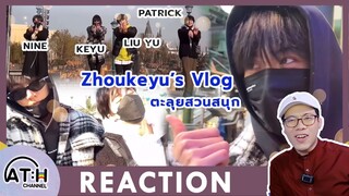 REACTION | TV Shows EP.158 | Zhoukeyu’s Vlog ไปเที่ยว Beijing Universal | ATHCHANNEL