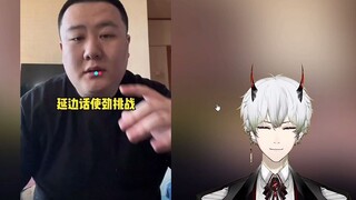 【贝恩/有梗】学习如何变成延边大哥ong