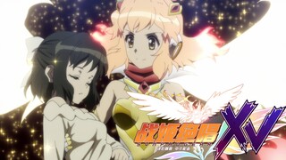 [พากย์จีน] ร้องเพลงสู่อนาคต – Symphogear (กาแฟมุ่งมั่น)