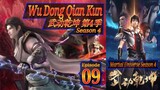 Eps 09 Wu Dong Qian Kun [Martial Universe ] 武动乾坤 第4季 Season 4 Sub Indo