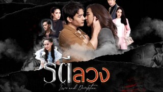16END#2565 รตีลวง (Love and Deception) ENG SUB