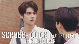 [English Cover] Click (เข้ากันดี) - Scrubb (OST. เพราะเราคู่กัน 2gether The Series) Piano Ver.