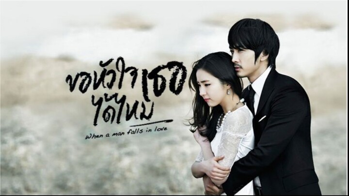 ขอหัวใจเธอได้ไหม 15