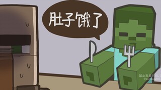 【Minecraft手书】 肚子饿了