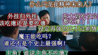 【美人鱼/配音/假面骑士】该吃瘪的终究要吃瘪之——没想到吧！老子还有续集！