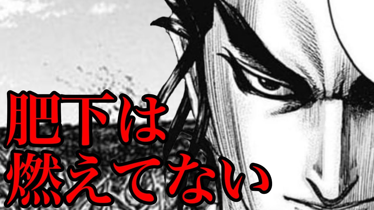 キングダム 肥下は燃えていない 李牧が戦慄する恐怖の計画とは 740話ネタバレ考察 741話ネタバレ考察 Bstation