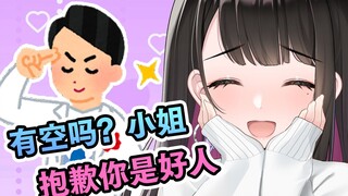 【b限学中文】我没有时间和你约会