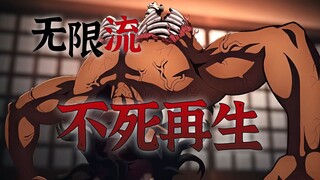 【无限流设定】滴血重生 不死不灭 疯狂的肉体再生强化 第2期