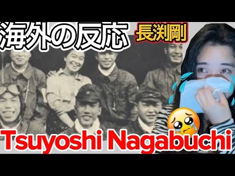 【海外の反応】CLOSE YOUR EYES「長渕剛」Tsuyoshi Nagabuchi REACTION