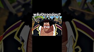 #luffy #onepiece #youtubeshorts #ฟีด #วันพีช #อนิเมะ #anime #short #shorts