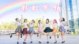 【LoveMuses】☀彩虹节拍☀格子裙成精？！【BDF2020-北京】