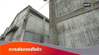 เพชฌฆาตดาวโจนส์ตอนที่ 7