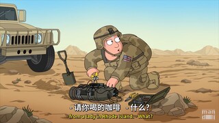 【恶搞之家】lois单杀美国大兵