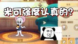 Designer Miko, are you asleep? 【Cat and Mouse Mobile Game】