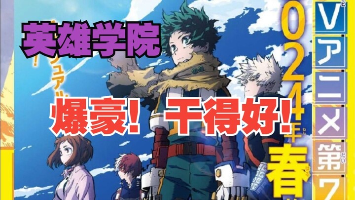 [ฮีโร่ Academia ตอนที่ 409-410] บาคุโก! คุณทำมัน! ลาก่อนทั้งหมด!