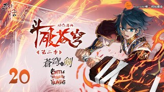斗破苍穹 | Battle Through The Heavens | 蒼穹の剣 | 투파창궁 动态漫画 第2季 第20集 师父快醒醒，我也太难了