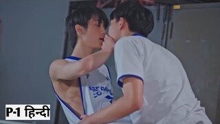 Hit Bite Love Series (P-1) Explain In Hindi | New Thai BL Series Explain In Hindi @KdramaExplain