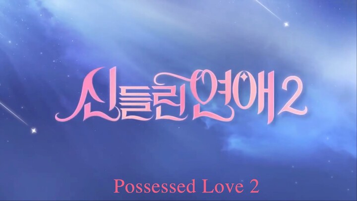 Sindeullin yeon-ae S2 Ep 5 (sub indo)