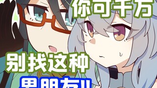 胡桃：情人节这天出轨，你想装几个棺材？【原神脑洞所】