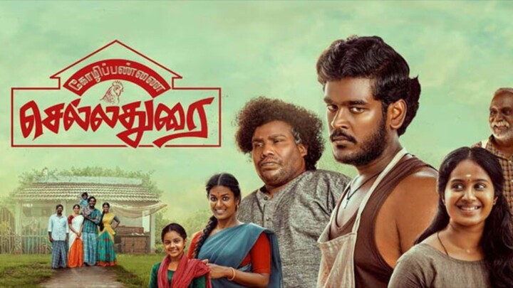 Kozhipannai Chelladurai (2024) Tamil movie....G TAMIL MOVIES BiliBili Channel.