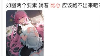 猫鼠队跑的那些离谱的图（七）