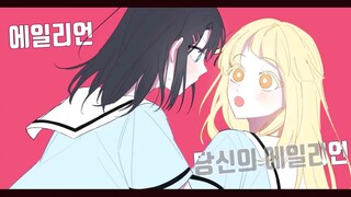 【tulisan tangan mskk】エイリアンエイリアン