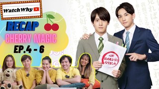 วอดวาย Recap EP.6 l CHERRY MAGIC ถ้า 30 ยังซิง! จะมีพลังวิเศษ EP.4 - 6 เม้ามอยความประทับใจ