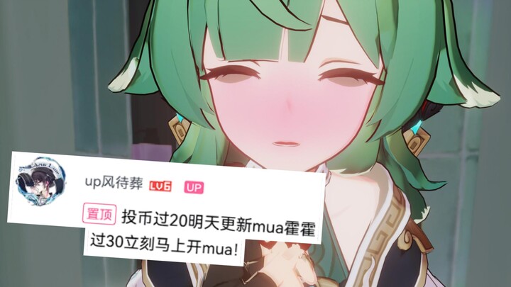 mua的，真过30了，半夜我也爬起来发！