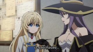 Goblin Slayer ตอนที่ 3 ซับไทย