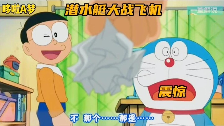 Doraemon-Nobita berbohong dan mengatakan kertas bekas itu adalah pesawat terbang? ! 😡