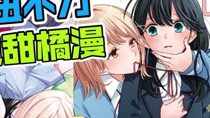 คำแนะนำพิเศษการ์ตูน Pure Sweet (1), คำแนะนำการ์ตูนฉบับที่ 6!