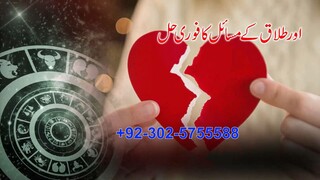 amil baba canada asli peer amil baba kala jadu manpasand shadi