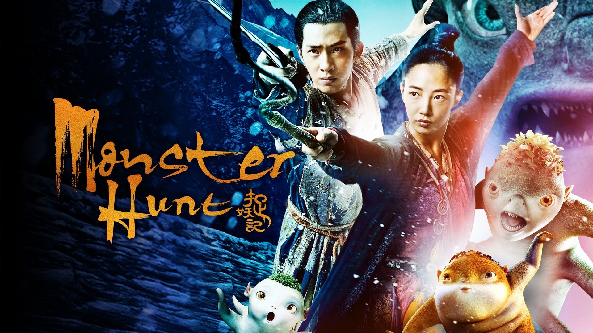 Monster Hunt (2015)  Movies 2019, Monster hunt, Movies