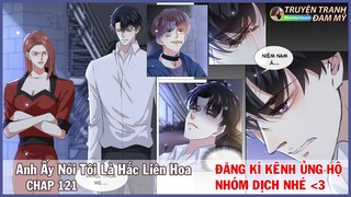 CHAP 121 || ANH ẤY NÓI TÔI LÀ HẮC LIÊN HOA | TRUYỆN TRANH THUYẾT MINH | ĐAM MỸ