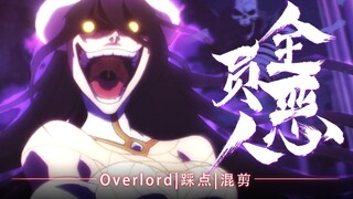 Overlord|All the villains|It's useless to struggle