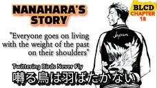 [Audio Drama] Chapter 18 - Saezuru Tori wa Habatakanai | Twittering Birds Never Fly (BLCD Vol. 4)