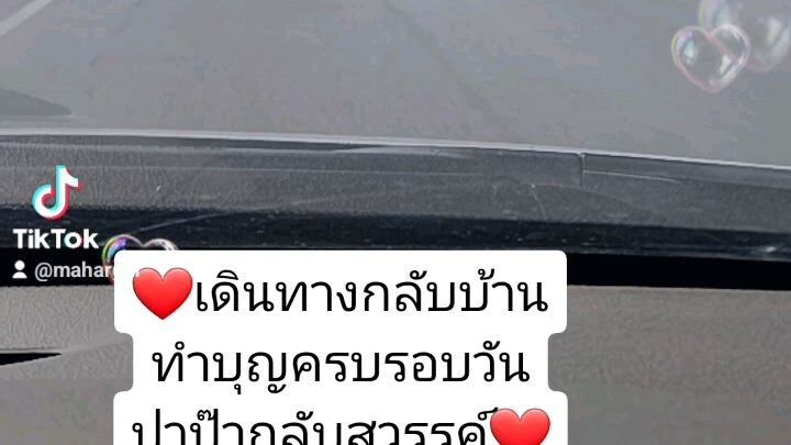 ❤ชีวิตนักเดืนทาง❤