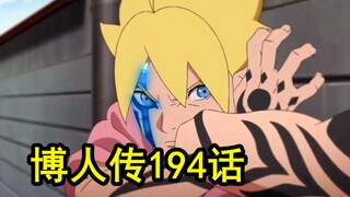 Boruto Chapter 194, Boruto and Kawaki fight, just to grab the toilet!