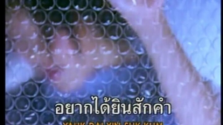 [MV Karaoke] ใจหายไปเลย - MR.TEAM