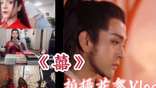 【猛男百日连更挑战Day92】一人男女妆  葛东琪《囍》申旭阔 舞蹈拍摄花絮Vlog