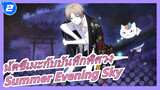 [นัตซึเมะกับบันทึกพิศวง] ED [Summer Evening Sky]_2